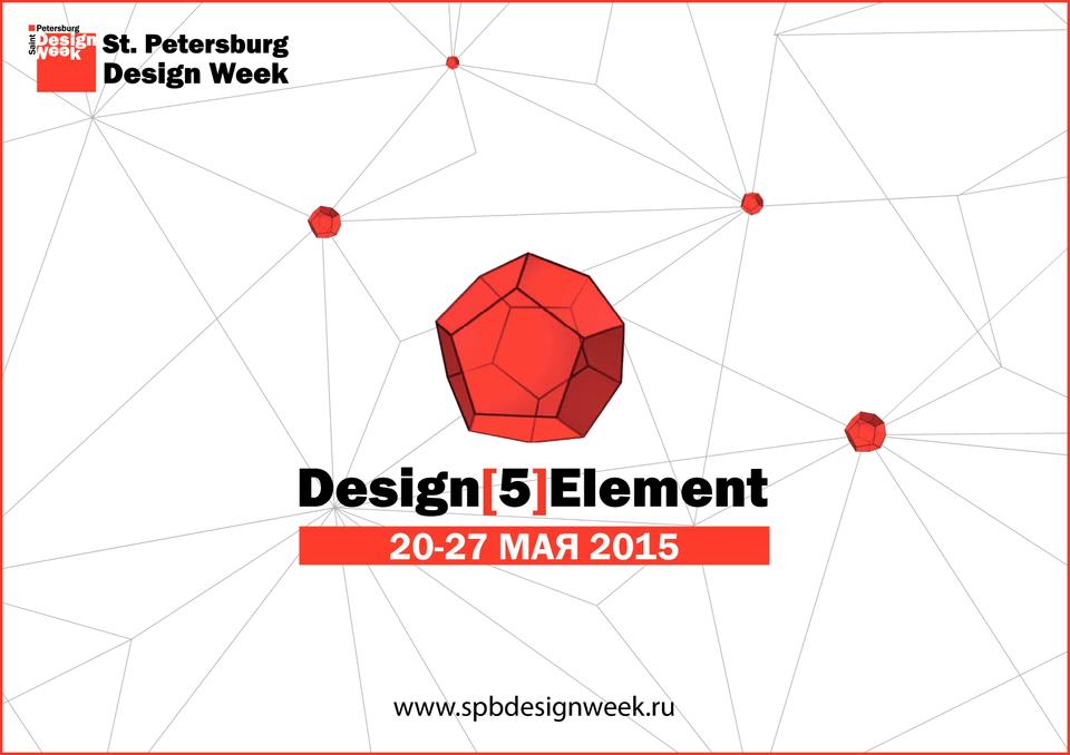Design Week Expo